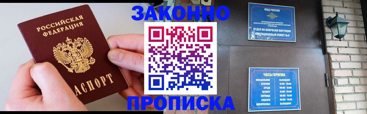 миграционный учет в Суровикино