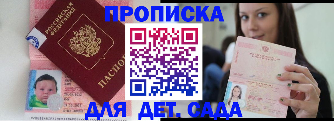 прописка штамп в Суровикино