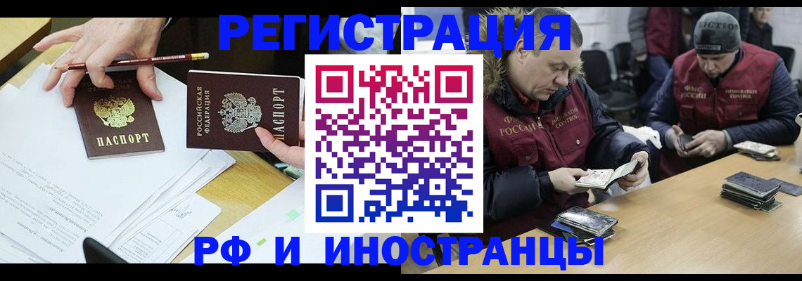 временная регистрация недорого в Суровикино